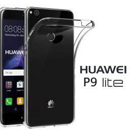 HUAWEI P9lite ハードケース ソフトケース クリアケース HUAWEIP9 lite ファーウェイP9ライト P9liteケース HUAWEIケース HUAWEI<strong>スマホケース</strong> シリコンケース P9liteカバー HUAWEIP9カバー androidスマホ androidケース androidカバー　androidP9lite monopuri <strong>モノプリ</strong>