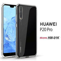 HUAWEI P20PRO ハードケース ソフトケース クリアケース HUAWEIP20PRO ファーウェイP20pro P20proプラスケース HUAWEIケース HUAWEIスマホケース シリコンケース P20proカバー HUAWEIP20proカバー androidスマホ androidケース androidカバー monopuri <strong>モノプリ</strong> HW-01K HW01K