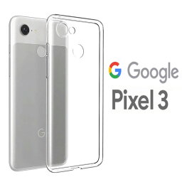 Google Pixel 3 ハードケース ソフトケース クリアケース GooglePixel3 グーグルピクセル3 Googleピクセル3 Pixel3 ピクセル3ケース ピクセル3カバー Pixel3ケース Pixel3カバー android <strong>モノプリ</strong> monopuri au docomo softbank