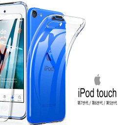 <strong>ipod</strong> <strong>touch</strong> 第5世代 第6世代 <strong>第7世代</strong> 兼用 ハードケース ソフトケース クリアケース <strong>ipod</strong><strong>touch</strong>ケース <strong>ipod</strong><strong>touch</strong> 5 6 7 iphod<strong>touch</strong>5ケース <strong>ipod</strong><strong>touch</strong>6ケース <strong>ipod</strong><strong>touch</strong>7ケース 第五世代ケース 第六世代ケース 第七世代ケース <strong>touch</strong>5 <strong>touch</strong>6 <strong>touch</strong>7 monopuri