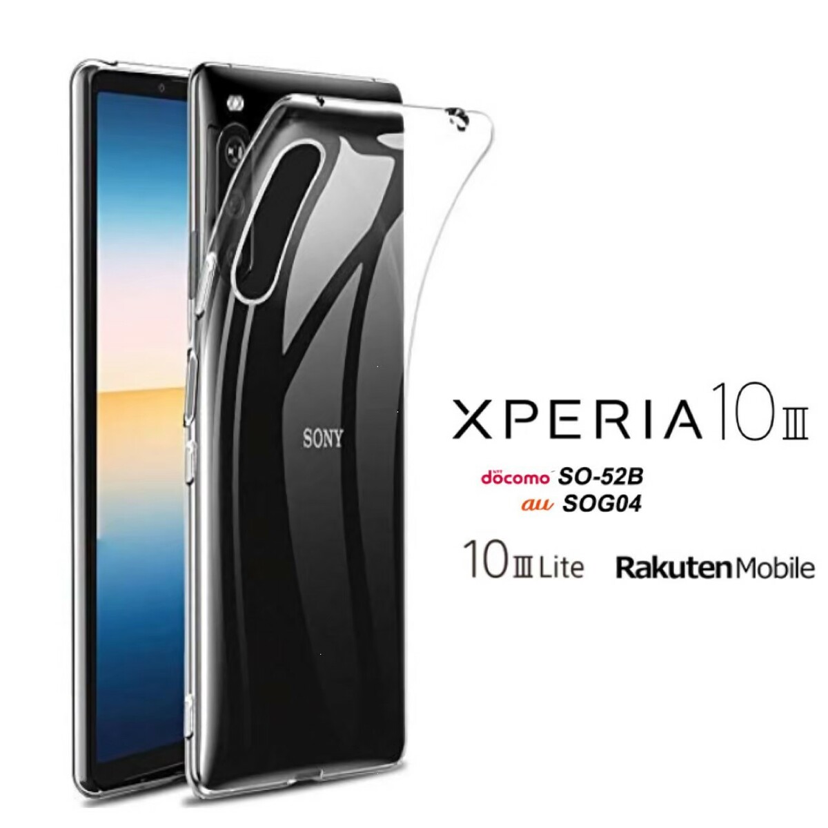 Xperia10iii ハード ソフト クリア ケース SO-52B SOG-04 SO52B SOG04 SO-52Bケース SOG04ケース SO-52Bカバー SOG04カバー エクスペリア エクスペディア テンマークスリー Xperia10iiiケース Xperia10iiiカバー Xperiaケース Xperiaカバー