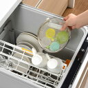 leye 小物が洗える 食洗機カゴ ステンレス 食洗機用 レイエ 小物バスケット メッシュカゴ 食器洗浄機用 水切り用品 食洗機用カゴ