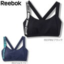リーボック Reebok レディース ウェア スポーツブラ ブラトップ キレイフィット ベーシックブラ ブラック/ネイビー XS/S/M FYG95 スポブラ タンクトップ カップ付き インナー 下着 ブラジャー ブラ スポーツ トレーニング フィットネス ヨガ ジム かわいい スポーツ ブランド
