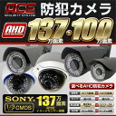 【AHD専用】防犯カメラ 監視カメラ 単品【超高画質 137万画素or100万画素】バリフォーカルカメラ【2.8mm 〜 12mm】【3.6mm固定焦点】屋外用/屋内用【防水 赤外線暗視 広角/望遠 高解像度】ACEセキュリティシステム エース【1年保証】