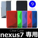 nexus7 ケース 【レビューで送料無料】
