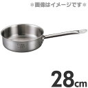 Gastro ガストロ 443 IH対応 浅型片手鍋 28cm 向い手付
