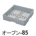 弁慶ラック オープンラック オープン-85