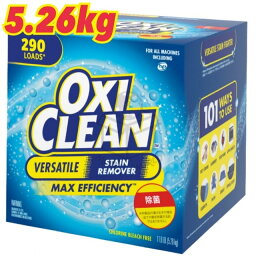 当日発送品◎計量スプーン付き◎<strong>オキシクリーン</strong> マルチパーパスクリーナー 一箱　5.26kg Oxiclean Max Efficiency　業務用　大容量　酵素　弱アルカリ性　掃除 アメリカ版（中国生産） <strong>コストコ</strong>洗剤 Costco洗剤