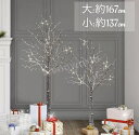 クリスマスツリー2本セット 高さ 約167センチ / 約137センチ クリスマスツリー クリスマス クリスマス装飾 ツリー LEDツリー