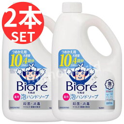 ビオレ泡4リットル(2L×2本) ビオレu　泡ハンドソープ 4L つめかえ用　大容量　業務用　20回分 4000ml　Biore　薬用　殺菌　消毒　弱酸性　除菌 <strong>詰め替え</strong>ノズル付き