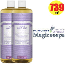 当日発送品◎739ml×2本セット◎正規輸入品ドクターブロナー Dr.Bronner's <strong>マジックソープ</strong> ラベンダー LA 739ml 顔・ボディ用洗浄料 リラックスするラベンダーの香り　洗顔　ボディソープ 石鹸　肌に優しい