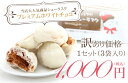 3袋1,000円★プレミアムホワイトチョコラスク訳あり価格★価格1000円！2セット、3セット買うとおまけがついてくる！訳ありホワイトラスク★賞味期限間近か★3袋で1,000円★送料無料★2セット、3セット買うとおまけがついてくる！