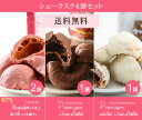 【4】シューラスク4袋入セット★2,600円【いちごみるく2袋、プレミアムチョコ1袋・プレミアムホワイトチョコ1袋】【送料込】