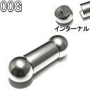 ボディピアス ホールに優しい!プロにもOK!インターナル ストレートバーベル 00G(10.0mm) BPBB-IN00G インターナルスレッド インターナリースレッド/ ボディーピアス 316Lサージカルステンレス 逆ネジ 舌/センタータン//10P05Nov16