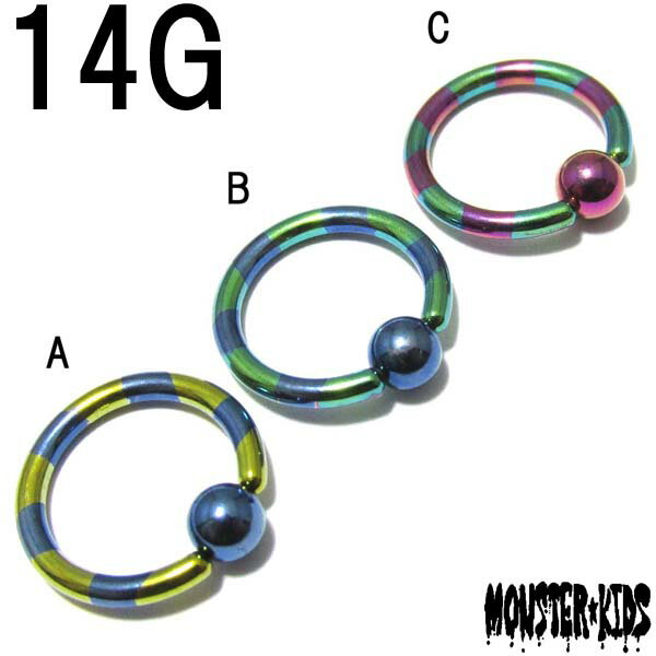 全3種類!PVDコーティング ボーダーカラービーズリング【14G(1.6mm)/内径10mm】BCR-16■しましま■2トーンカラー■ケミカル■カラフル■2色■ボディピアス/ボディーピアス■316Lサージカルステンレス■ring■リング形状■ゲージ■