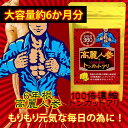 【送料無料】大容量約6か月分 高麗人参&100倍濃縮トンカットアリ 360粒 【ヤマト(ネコポス)ポスト投函 日時指定不可】健康 サプリメント スタミナ 活力 持久力 体力 疲労感 マカ ビール酵母 亜鉛 ジンジャー 冬虫夏草 イチョウ葉