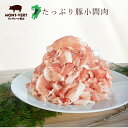 基本冷蔵　豚こま切れ1kg(250g×4) メガ盛り 訳あり 送料無料 豚肉 熊本県産 国産 小間