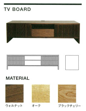 【送料無料/設置無料】 日本製 Maison Marceau ウォルナット無垢テレビ台 WISDOMS 福岡県優秀技能表彰受賞職人作 フルオーダー対応 ※返品不可 完成品 高級 別注家具