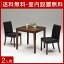 【送料無料/設置無料】 完成品 輸入品 ギリシア ダイニング3点セット(幅75cmテーブル+チェア2脚) ブラック ダイニングテーブルセット ダイニングセット 食卓セット ダイニングテーブル ダイニングチェア