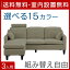 【送料無料/設置無料】 輸入品 ヘッドレスト付 組み替えできるカウチソファ ファニー サンドベージュ リビングソファ カウチソファ 左カウチ 右カウチ L字 L型 3P 3人 三人 布 ファブリック 無地 単色 シンプル 脚付 組み替え 組替