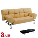 【送料無料/設置無料】 完成品 輸入品 リクライニングソファベッド マックス(3P)カフェsofa チェア レザー ソファベッド ベッド 1人暮らし アパート向き Sバネ