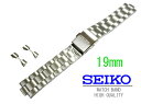 19mm 時計バンド セイコー 純正ベルトステンレスメカニカル SARB027 SARB029 純正バンド SARB031にも取り付け可能D0011AM