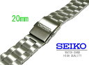 20mm 時計バンド セイコー 純正ベルトステンレスメカニカル SARB007 SARB009 SARB011 SARB019 SARB033 SARB035 SARB037 SARB070純正バンド SARB071にも取り付け可能D385AG