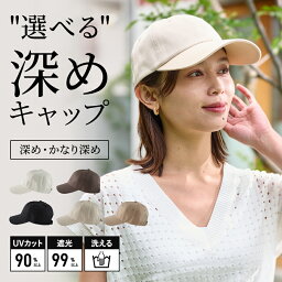 【レビュー投稿でノベルティ配布】<strong>キャップ</strong> 春夏新作 洗える 帽子 レディース おしゃれ メンズ ユニセックス UV99% 遮光 紫外線対策 かわいい プチプラ ブラック オフホワイト ベージュ 母の日 ギフト 誕生日 プレゼント 女友達 女性 hahanohi ははの日【ムーンバット公式】