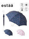 estaa(エスタ)【雨傘】 エスタ (estaa) さくらんぼ 長傘 レディース【公式ムーンバット】 晴雨兼用 耐風傘 UV 母の日 プレゼント