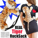 【4月28日再入荷】トラリュック1色/虎/タイガー/ぬいぐるみ/ファー/BAG/バッグ/バック/カバン/アニマル/動物/個性/動物園/ZOO/肩掛け/とら/派手/ふわふわ【ネコポス不可】