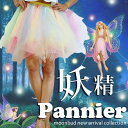 妖精ちゃんカラフルチュールミニパニエ1色/カラー/ミニスカート/ボトム/派手/個性/原宿/ダンス衣装/レインボー/チュチュ/原宿//文化祭/大量注文/バブルラン/きゃりーぱみゅぱみゅ