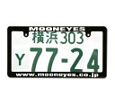 MOONEYES (ムーンアイズ) ブラック ライセンス フレーム / MOONEYES (ムーンアイズ) ホワイト