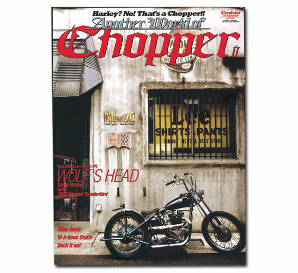 Cruisin'別冊 Another World of Chopper2