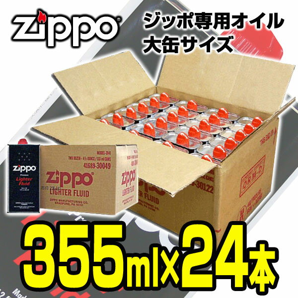 【送料無料】　Zippo純正オイル大缶■355ml×24本（1ケース）　　【02P03De…...:moonphase:10027847