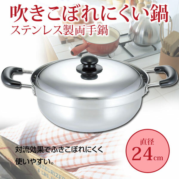 【今だけ送料無料目玉商品】　カクセー吹きこぼれにくい鍋■24cm【02P18Jun16】...:moonphase:10037973