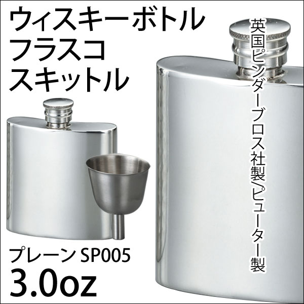 【8/15まで限定タイムセール】【送料無料】　Pewter製フラスコ3.0oz/ジョウゴ付…...:moonphase:10052894