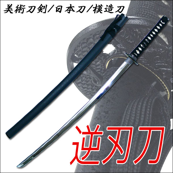 甲冑 模造刀の検索結果:ネット通販【ひもづけ.com】 甲冑 模造刀の検索結果:ネット通販【ひもづけ.com】