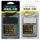 モバイルバッテリー 乾電池式 グリーンハウス GH-BTB34A-WH 白色/ 4511677088254/送料無料メール便