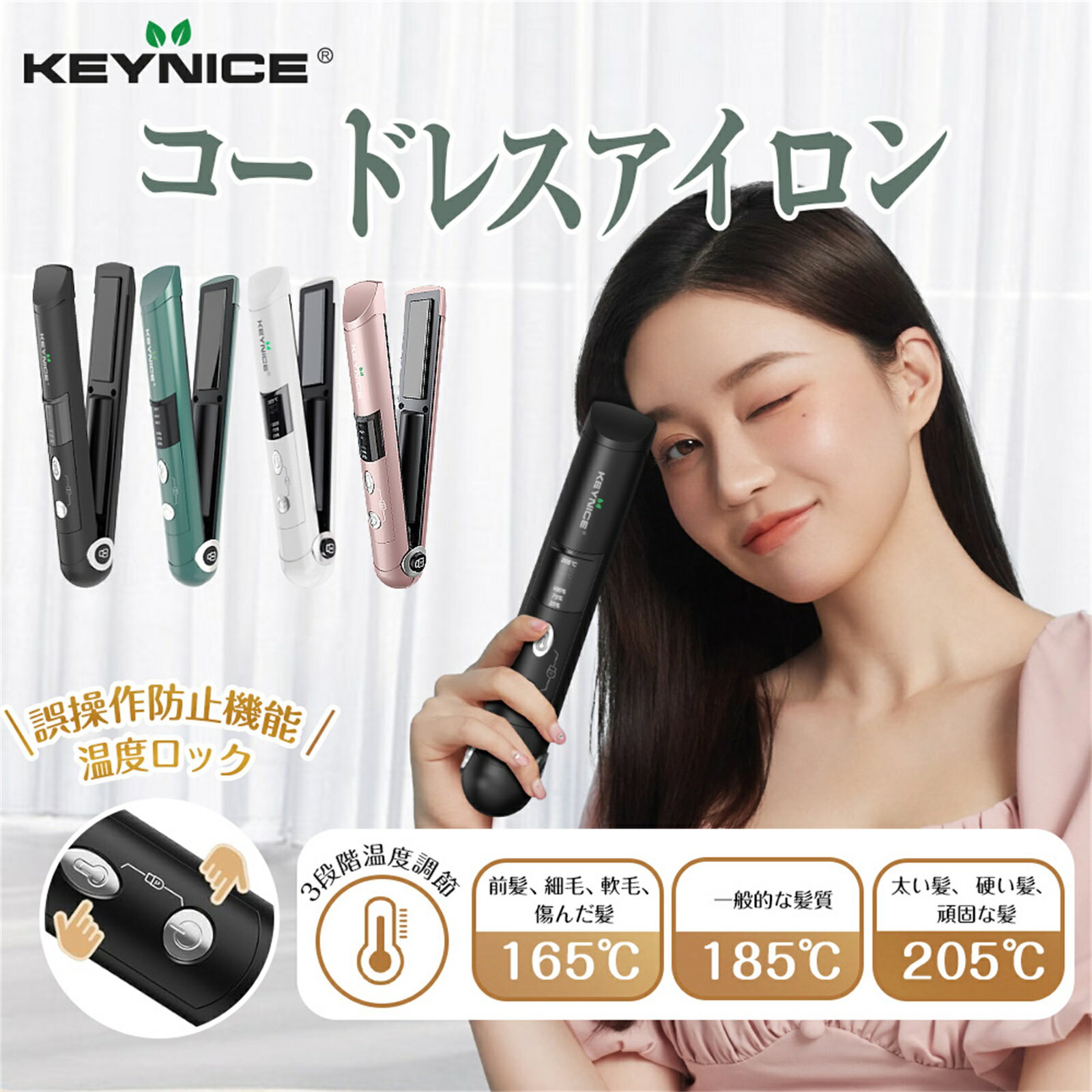 ＼マラソン★300円クーポン!／ヘアアイロン コードレス ミニ ヘアアイロン ストレートアイロン 持ち運び便利 USB充電式 ヘアアイロン ストレート <strong>カール</strong> 2way 前髪 両用 3段階温度調節 男女兼用 コンパクト 軽量 家庭/旅行用 1年保証 KN-2606 最新