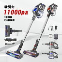 コードレス掃除機 11000Pa 120W PSE認証済 1...