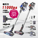 コードレス掃除機 11000Pa 120W PSE認証済 1...