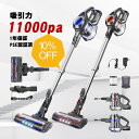 10%OFF コードレス掃除機 11000Pa 120W P...