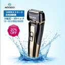 20%クーポン配布 電気シェーバー 3枚刃 深剃り 充電式...