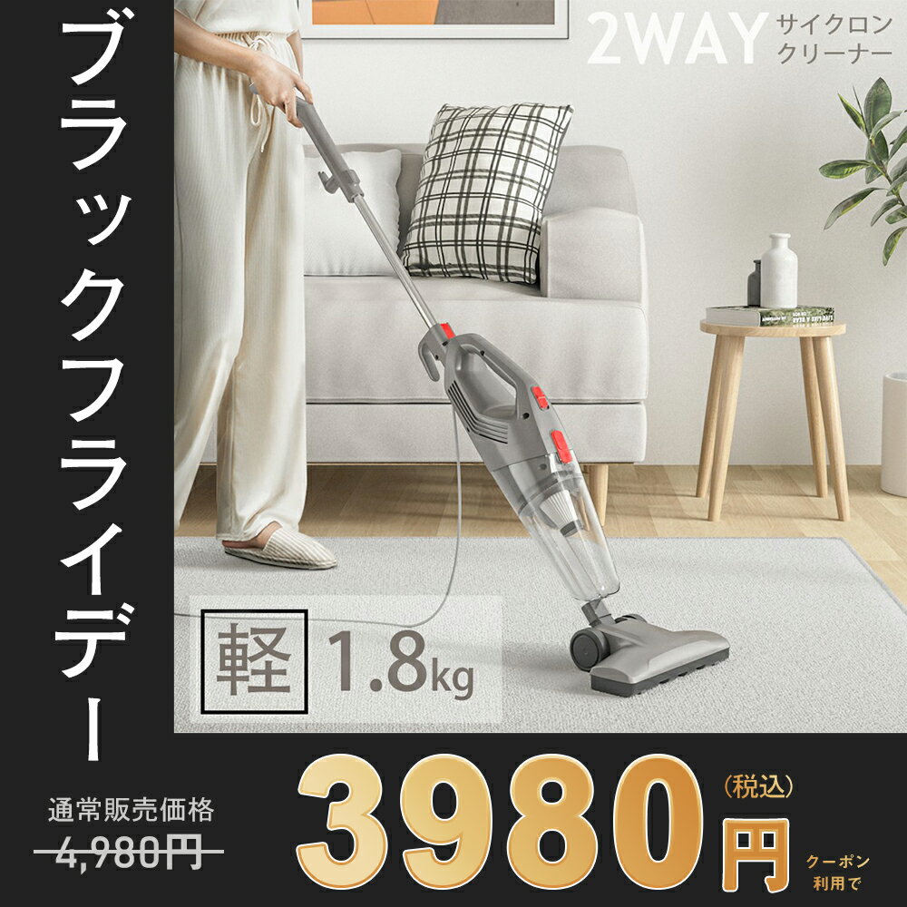 【BlackFriday★4,980円→3,980円】コード式<strong>掃除機</strong> 15KPa強吸引力 1年保証 ペットの毛対策 コード式 スティック型<strong>掃除機</strong> サイクロン 450Wハイパワー 自立式 軽量 四層強力濾過 ハンディクリーナー両用 MOOSOO LT451