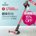 15%OFFクーポン配布中!コードレス掃除機 MooSoo ...