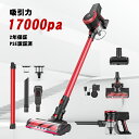 コードレス掃除機 17000Pa 自走式 30分間稼働 20...