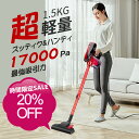 20%OFFクーポン配布中!掃除機 紙パック不要 17000...