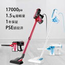 掃除機 17000Pa 600W 1.5kg超軽量 4.5M...
