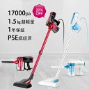 掃除機 17000Pa 600W 1.5kg超軽量 4.5M...
