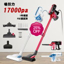 掃除機 17000Pa 600W 1.5kg超軽量 5M P...